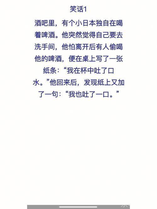 幽默笑话txt怎么安装？别笑，这是真的！
