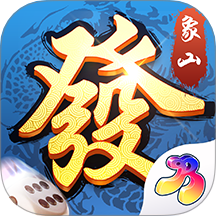 象山麻将