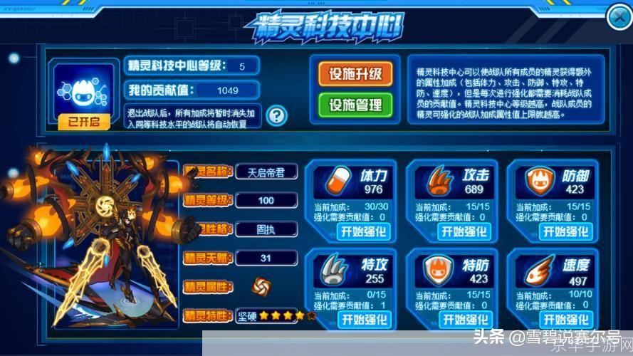 赛尔号盗号:赛尔号盗号现象深度解析：如何防范与应对**