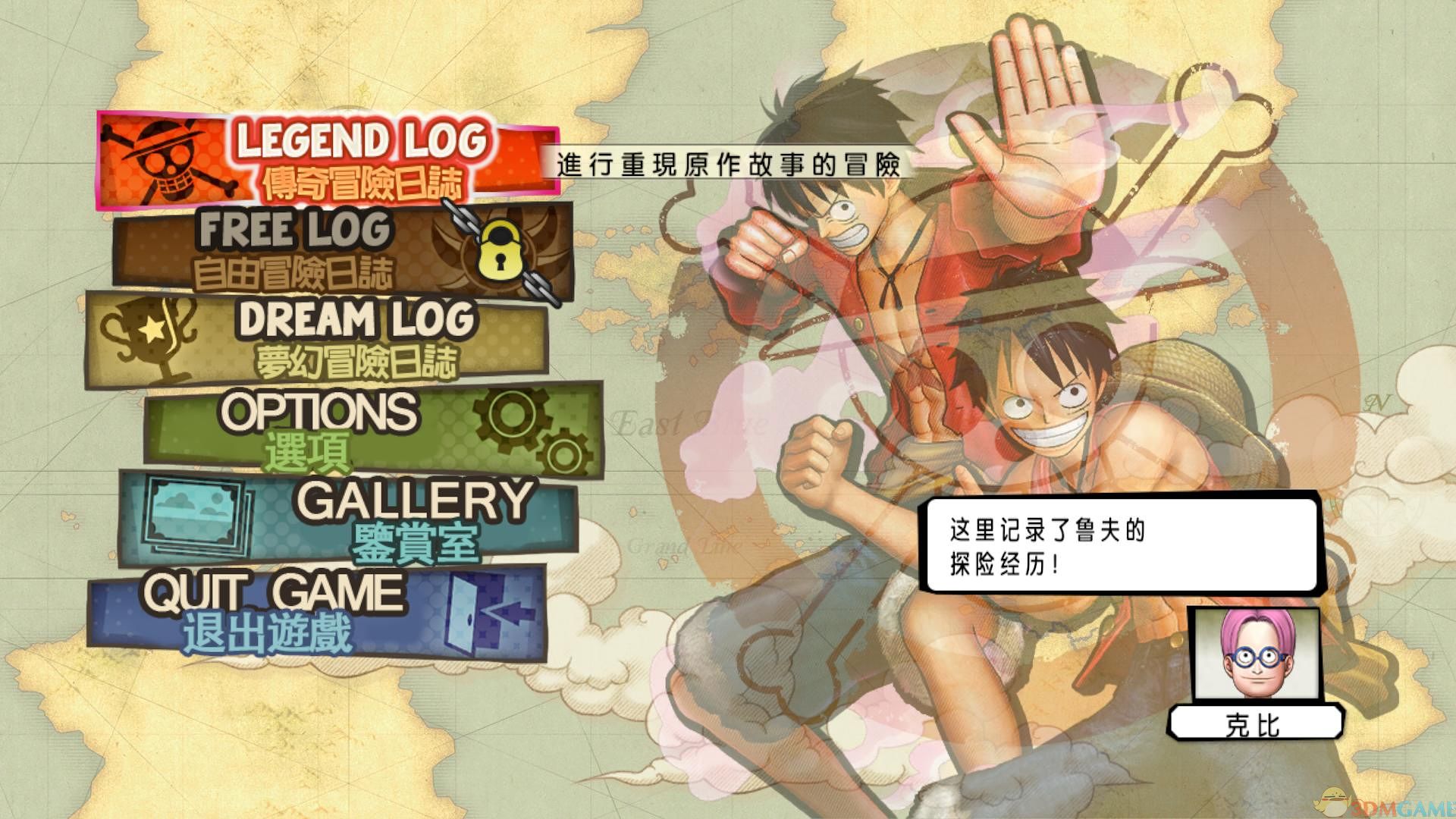 海贼无双3简体中文汉化补丁