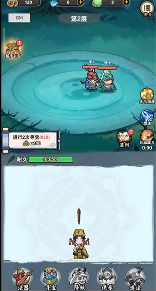 我欲成仙