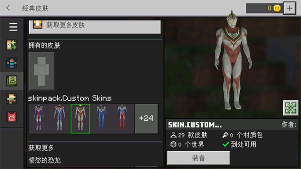 Minecraft