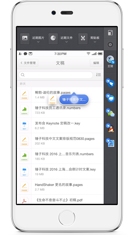 锤子os3.7.3完整安装包
