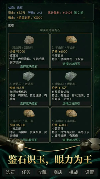 翡翠鉴石