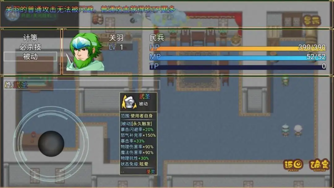 吞食刘备传