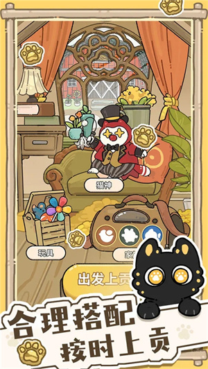 猫神牧场