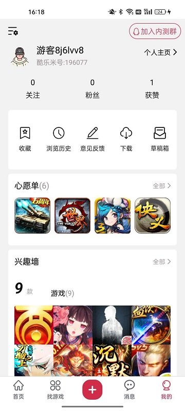 手游之家app下载