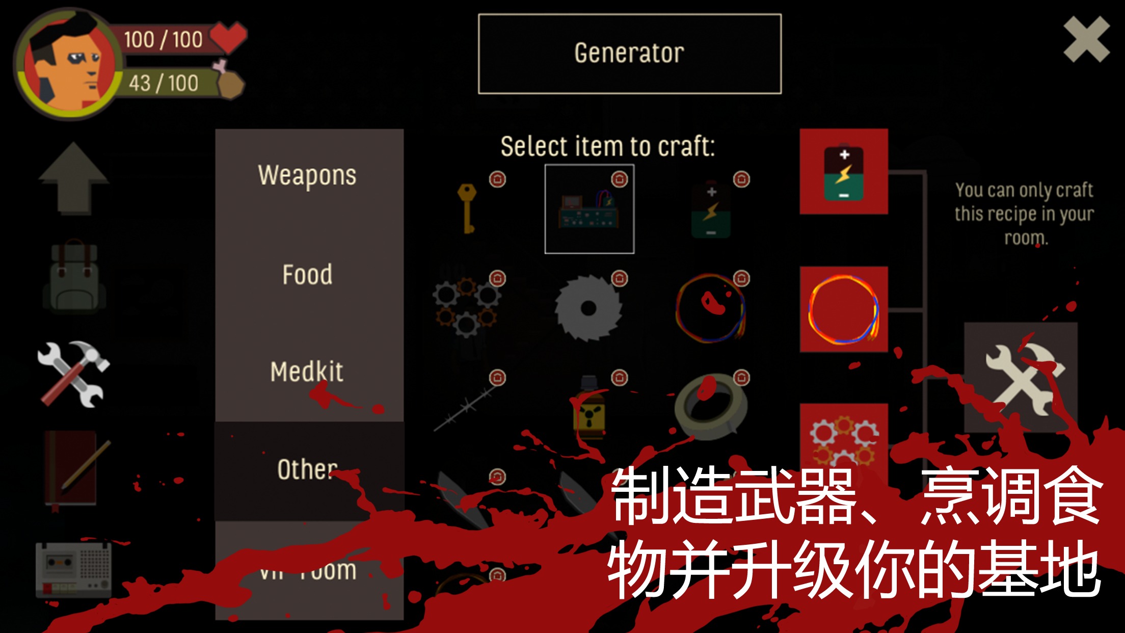 酒店求生内置菜单