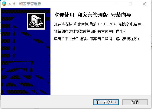 和家亲管理版pc电脑端