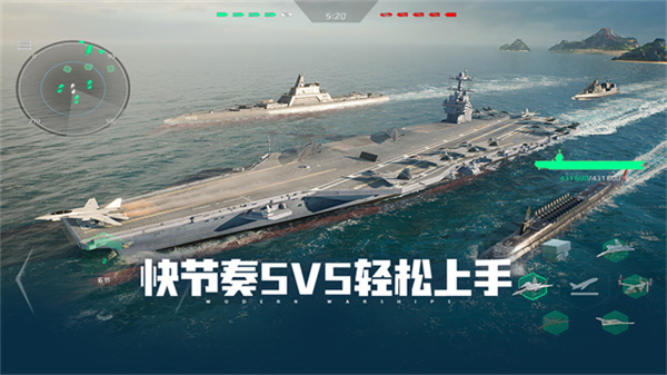现代战舰官网