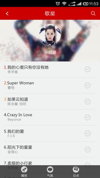 Kone点歌(音创E100点歌系统)下载
