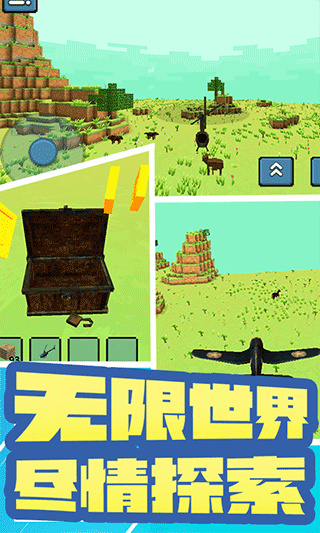创造新世界3D