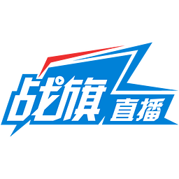 战旗tv直播平台下载官方版