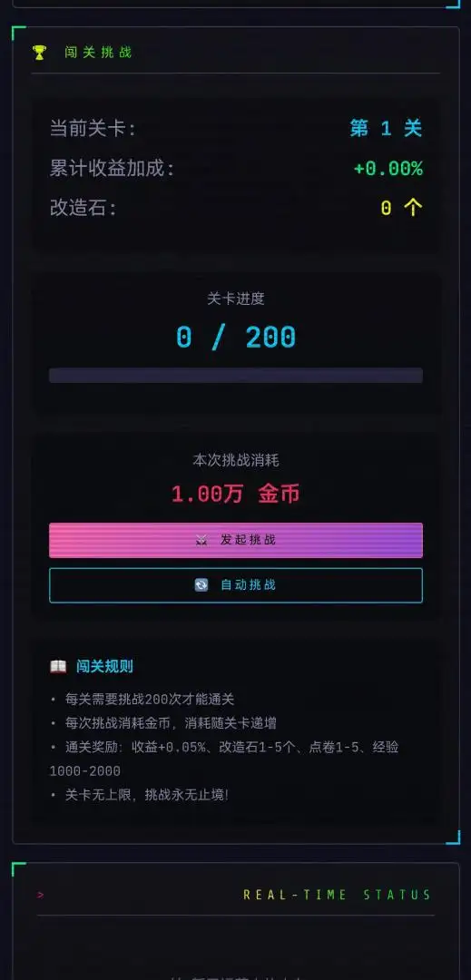 铁轨帝国