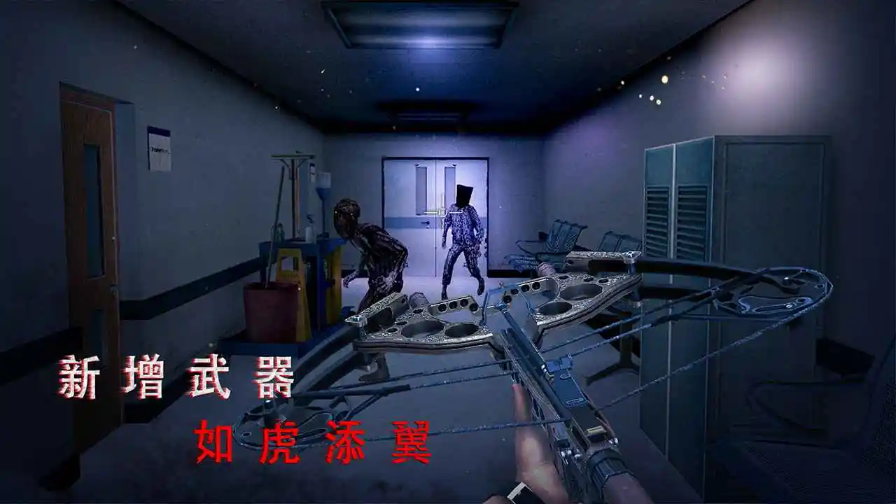 无尽噩梦诡医院无限资源
