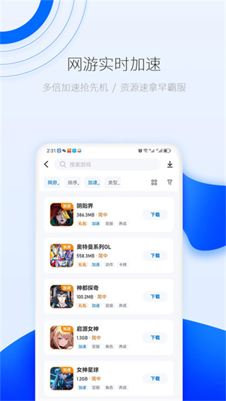 爱吾游戏宝盒最新版本