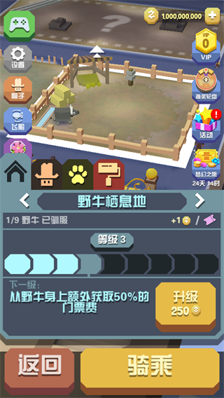 疯狂动物园安卓