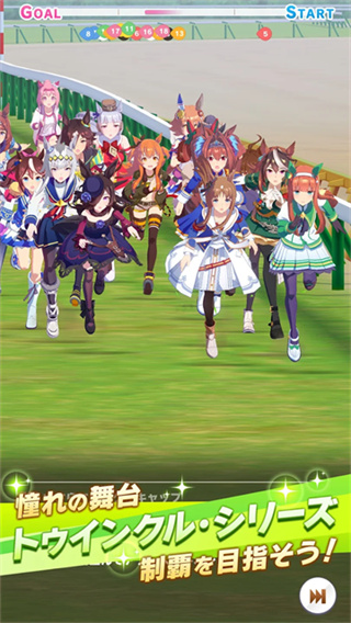 赛马娘日服下载最新