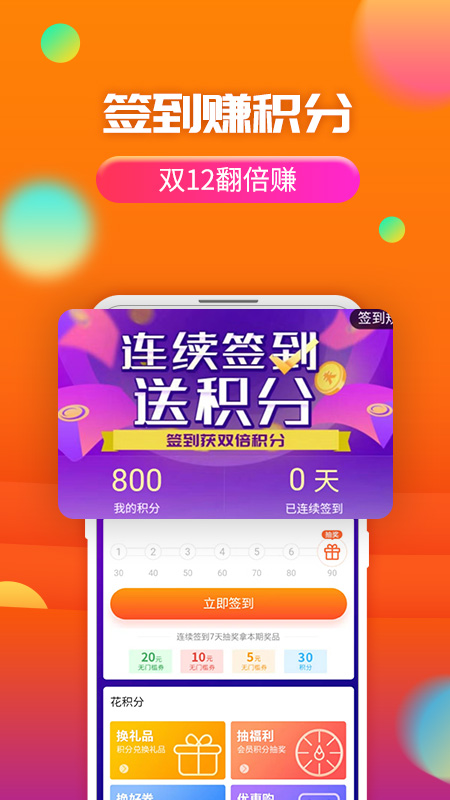 康爱多掌上药店