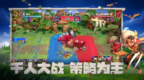 石器争霸下载