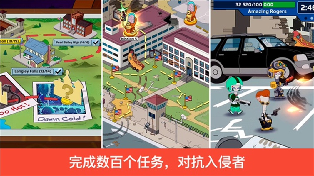 特工老爹末日来袭无限金币版