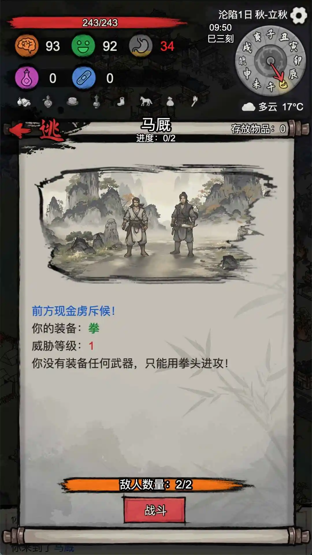 孤城余生免广告版
