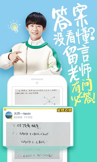 阿凡题作业帮拍照搜题软件