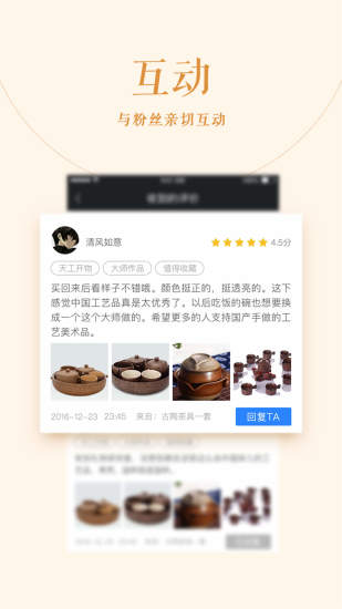 一定手工艺品商城下载