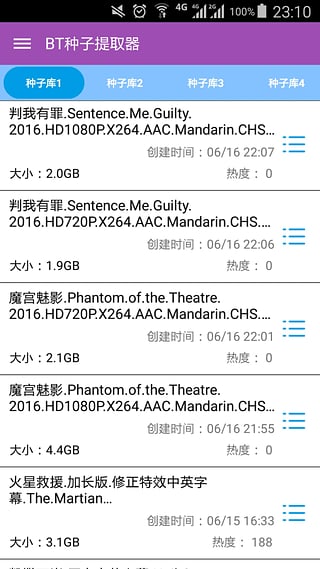 BT种子提取器App下载