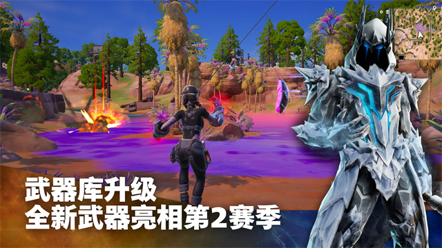 堡垒之夜最新版