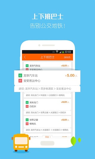 小猪巴士官方版下载