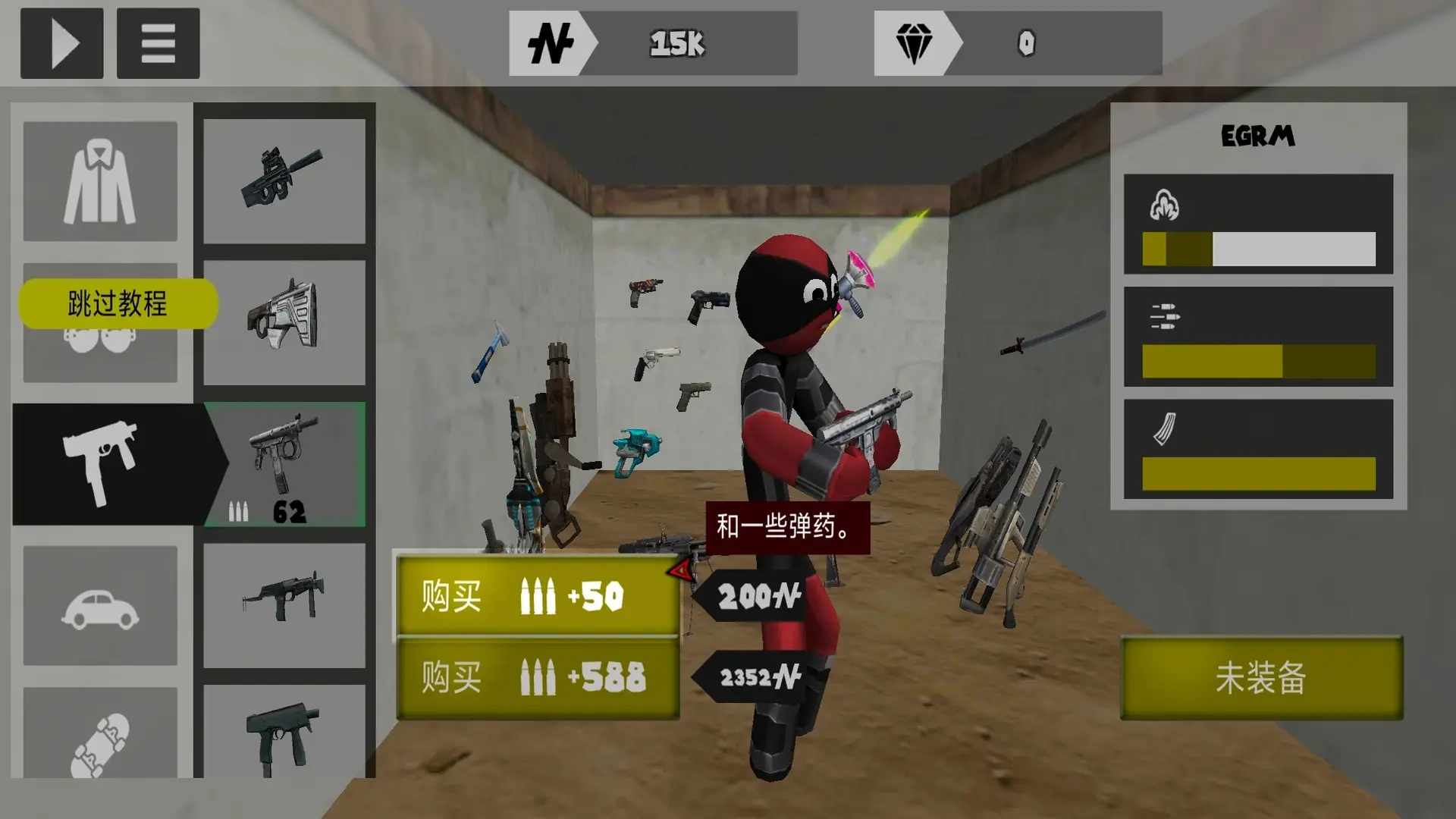 钢铁侠模拟器中文版