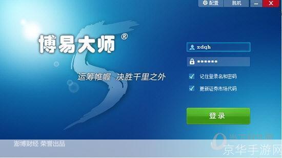 中大期货博易大师：一款高效便捷的期货交易软件