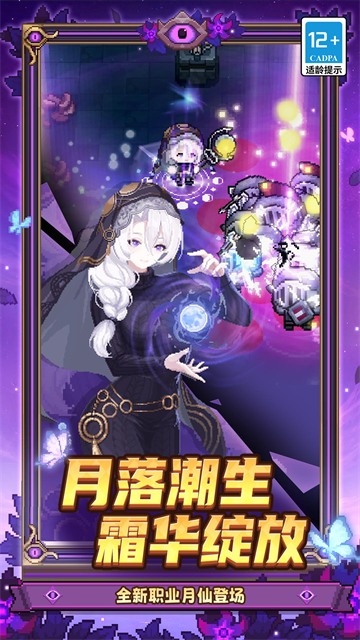 元气骑士前传原版安装