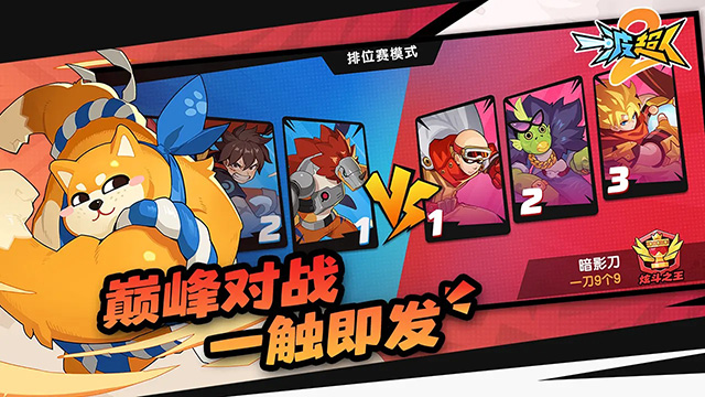 一波超人2最新版