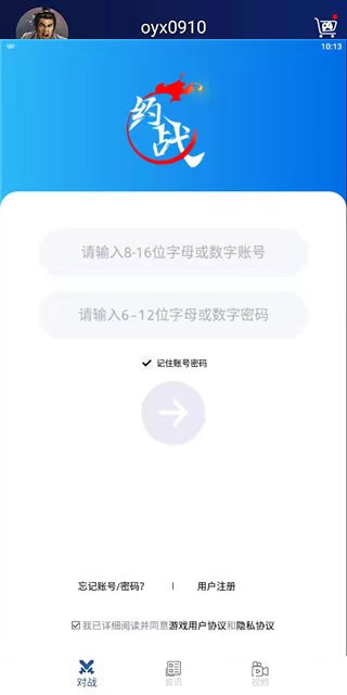 约战竞技场手机版下载