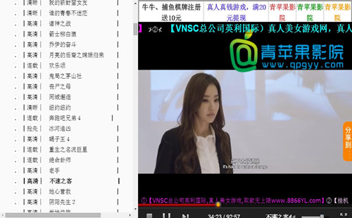 6090青苹果手机版下载