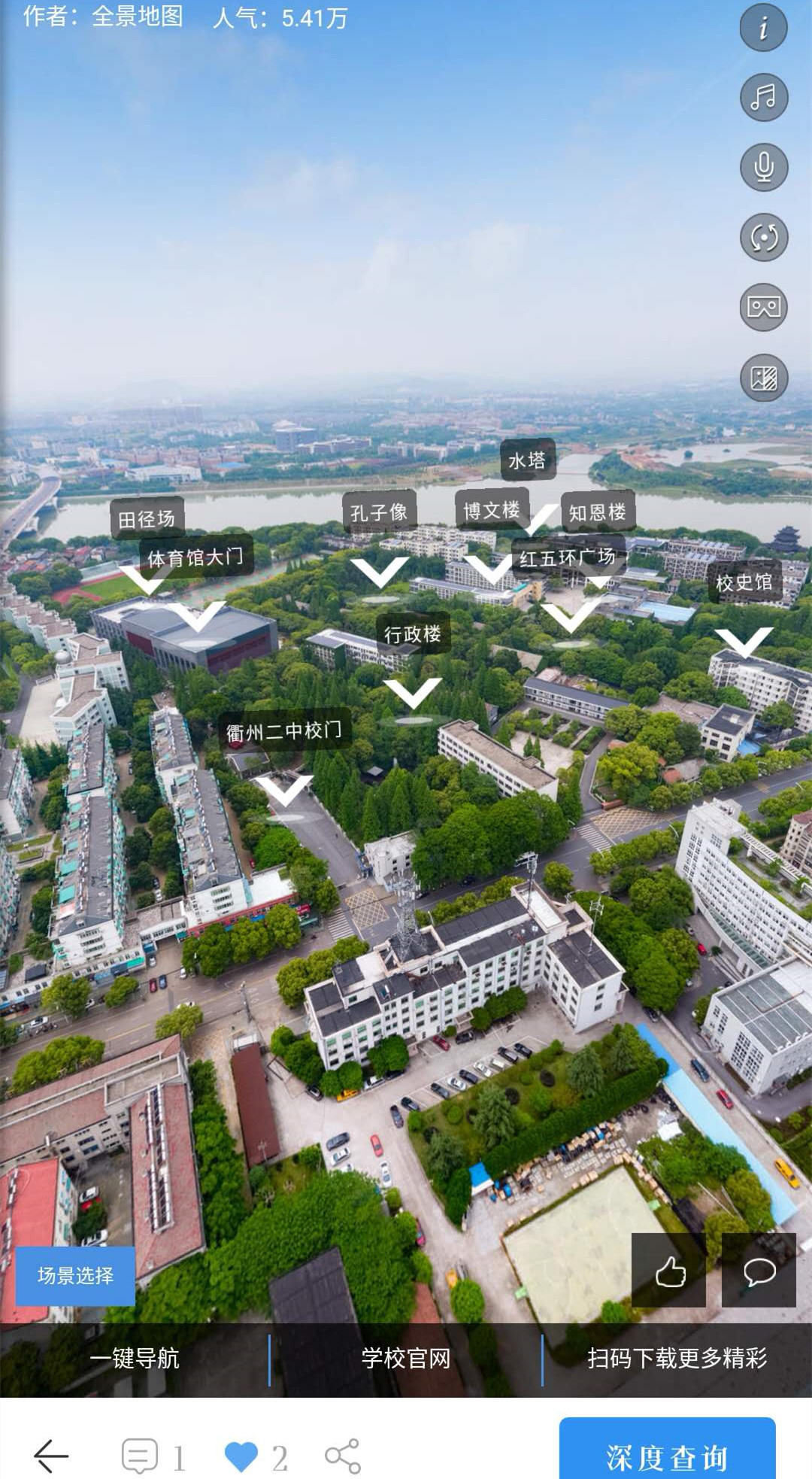 全景地图app