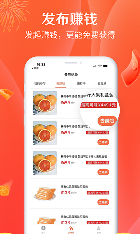购团团app