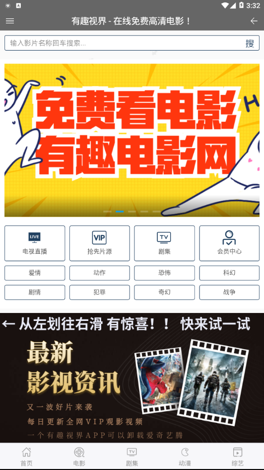有趣视界