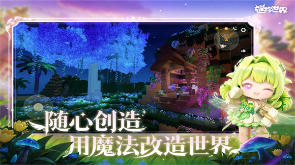 迷你世界1.57版本