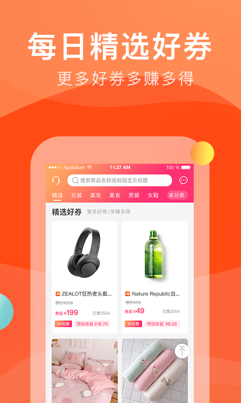 优惠宝app