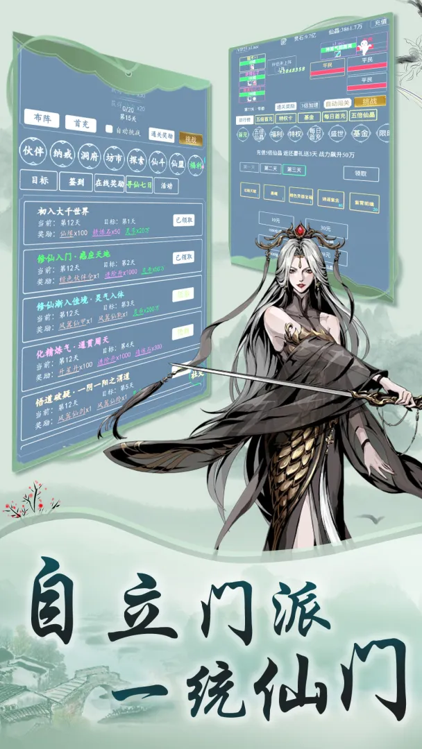海魂少女