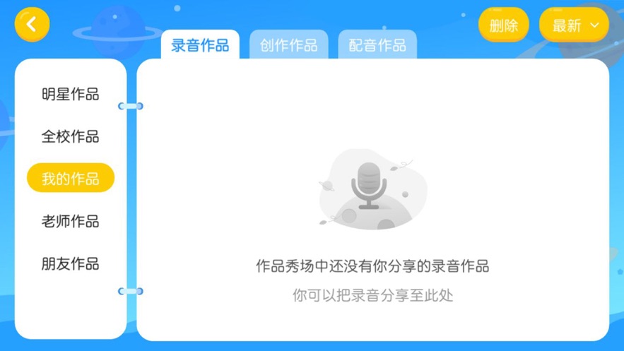 雏菊悦读app