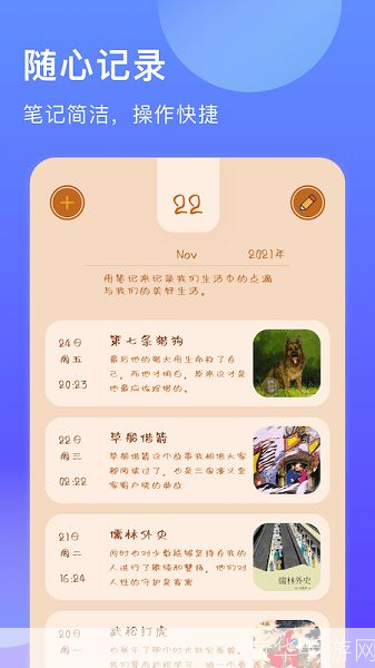 掌握读书软件的使用方法，让阅读更高效