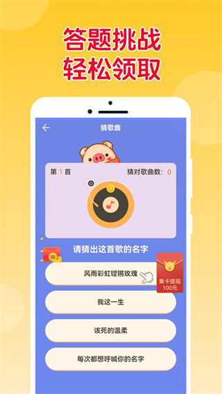 猜猜达人