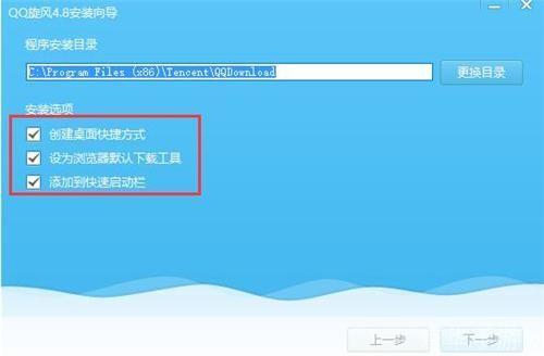 怎么安装旋风: 详细步骤指南：如何安装旋风下载器