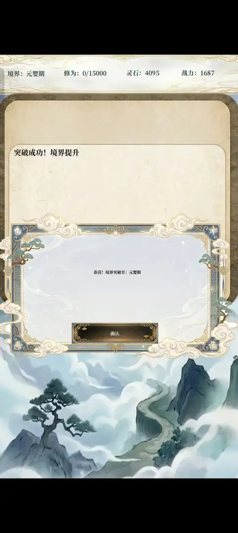 带着系统修仙