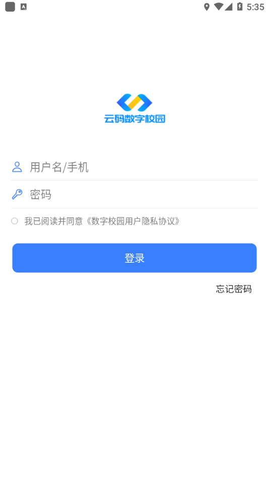 云码数字校园平台