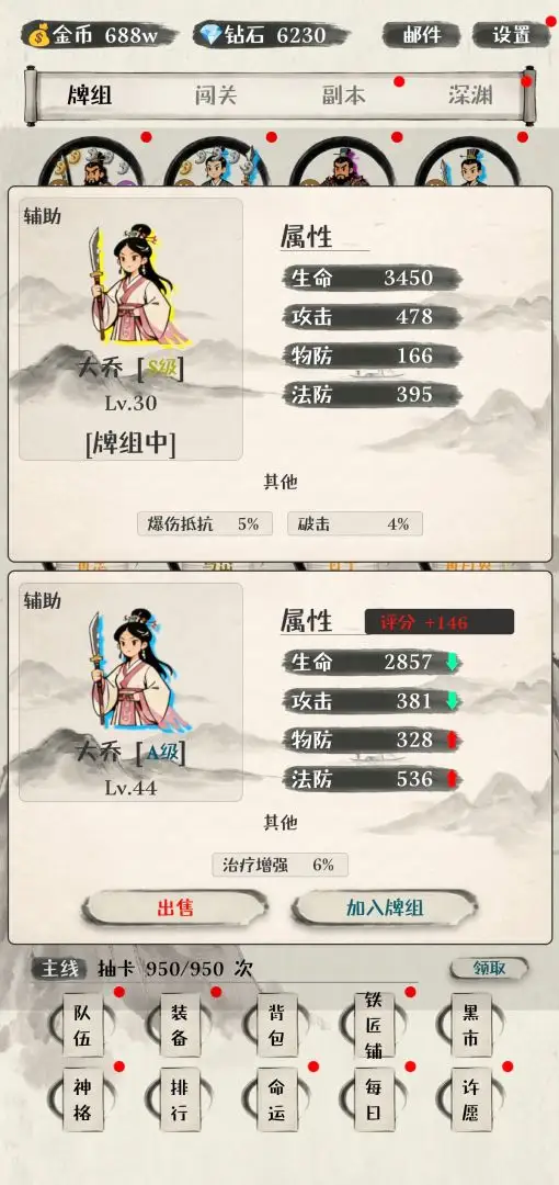 卡牌大师